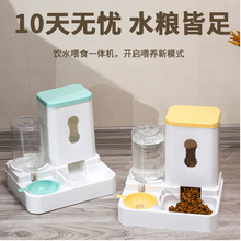 跨境新喵咪自動喂食飲水一體器大容量狗狗飲水器喂食器貓碗寵物碗
