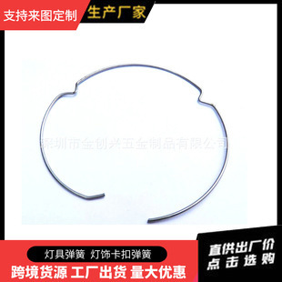 弹簧厂家定制灯具弹簧卡扣灯饰卡扣弹簧加工不锈钢异形卡筛簧