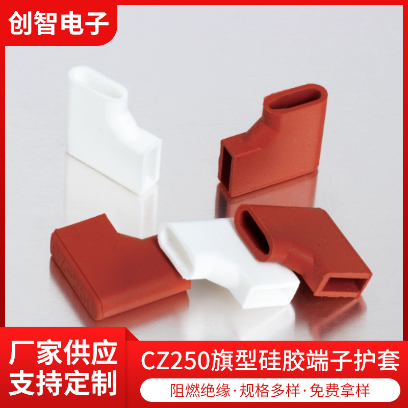 耐高温直插硅胶端子护套绝缘白色阻燃硅胶冷压端直圆直方硅胶护套