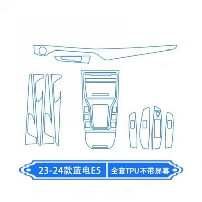 dedicated interior film, center | Car interior film - full-interior-set-does-not-include-screen