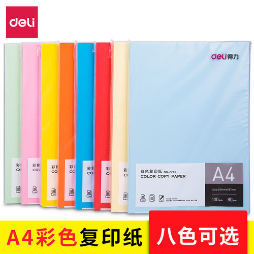 Deli A4 color copy paper kindergarten handmade origami A4 color paper printing paper pink big red A4 paper wholesale