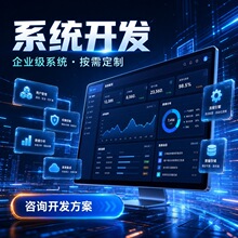 系统软件开发|安卓APP开发|苹果APP开发|鸿蒙APP开发|小程序开发