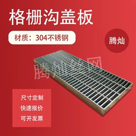 钢格板;盖板及沟盖;网格板