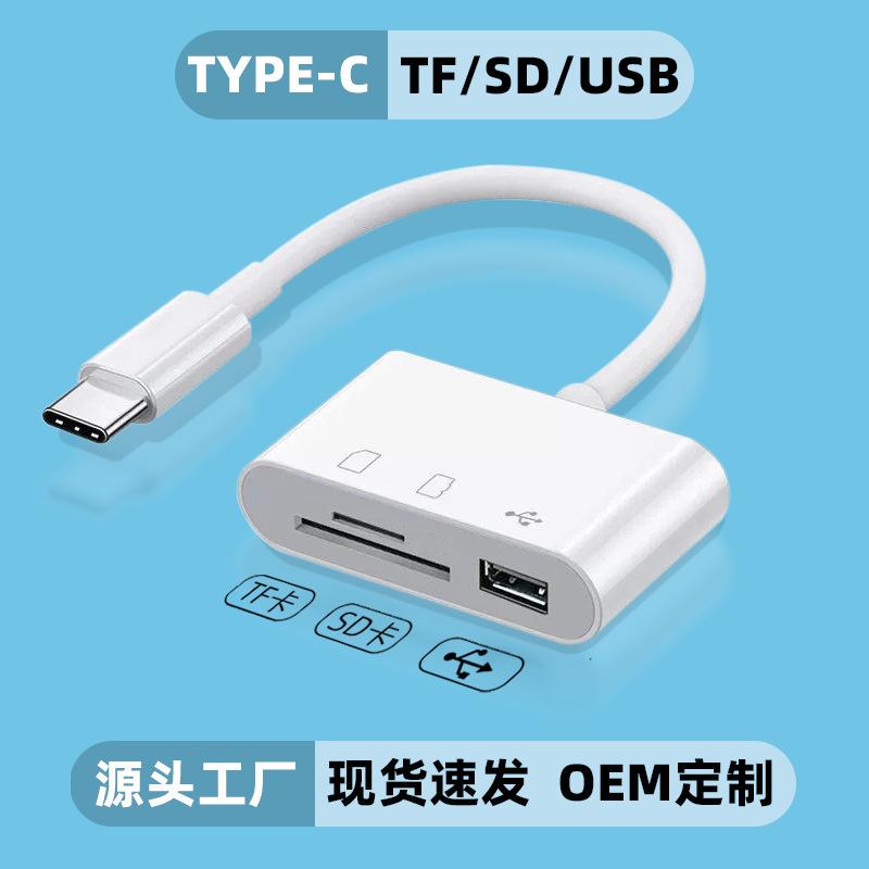 国境を越えた汎用OTGカードリーダーtype-c転送外付けusbメモリtfカードカメラsdカード携帯電話パソコン三合一|undefined