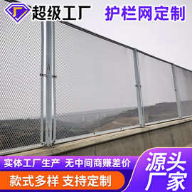 高速公路防抛防眩网框网扁铁护栏网隔离栅栏网片防护网菱形钢板网