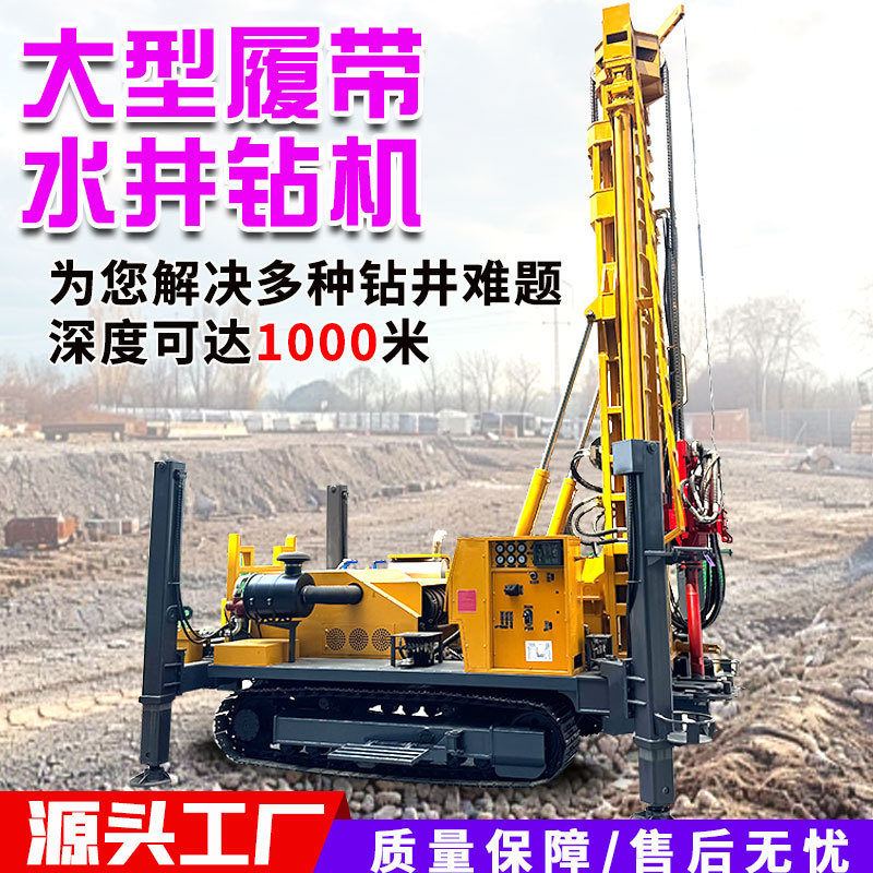 800m Hydraulic Water Well Drilling Machine, Rock Drilling Crawler Type 0m Core Drilling Rig, Well Drilling Machine, Water Well Drilling Rig