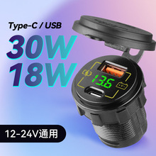 b֙C12-24Vƿ܇b30W Type-C USB܇