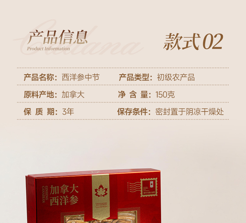 Canadian American Ginseng Gift Box Xi Yang Shen 150g Premium Whole Root Slices for Tea and Soup quality and texture