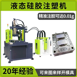 注塑机;橡胶成型机;注塑加工