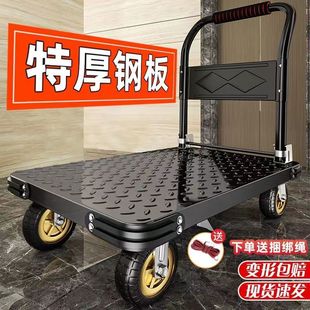 Steel Plate Trolley, Cargo Trolley, Household Flatbed Truck, Thickened Small Trailer, Folding Four-Wheel Trolley