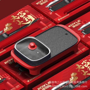 Kangyile Lucky Food Hot Pot Grill Synchronous Machine Ky201 Is Fashionable, Beautiful, Comfortable to the Touch, Widened and Heightened