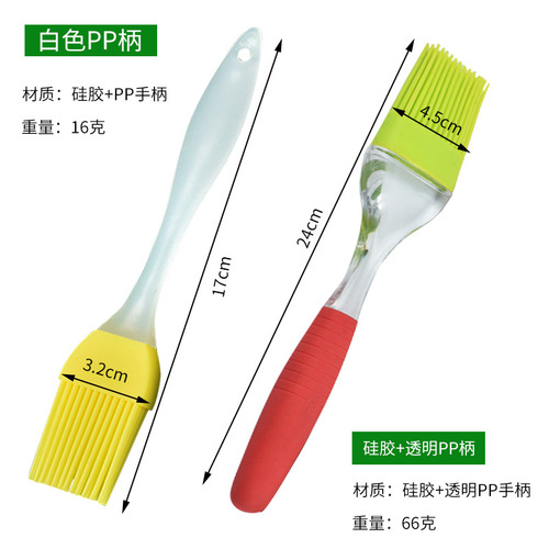 Big eyes 17cm small handle silicone brush barbecue brush milk oil sauce silicone sweeper large