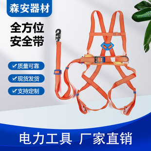 Full-Body Safety Belt, Five-Point High-Altitude Work Double-Back European-Style Safety Belt with Buffer Bag and Speed Difference Large Hook