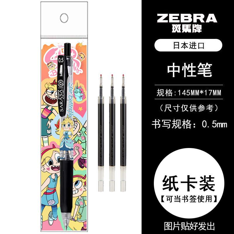新商品ゼブラ日本シマウマ限定星蝶姫DIYモデルかわいい高颜値押し中性ペン黒05|undefined