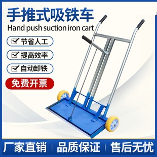 Hand-Push Iron-Absorbing Truck, Iron-Removing Truck, Strong Magnetic Hand-Push Iron-Absorbing Truck, Special Tool for Cleaning Iron Powder, Iron Filings and Steel Balls in the Workshop