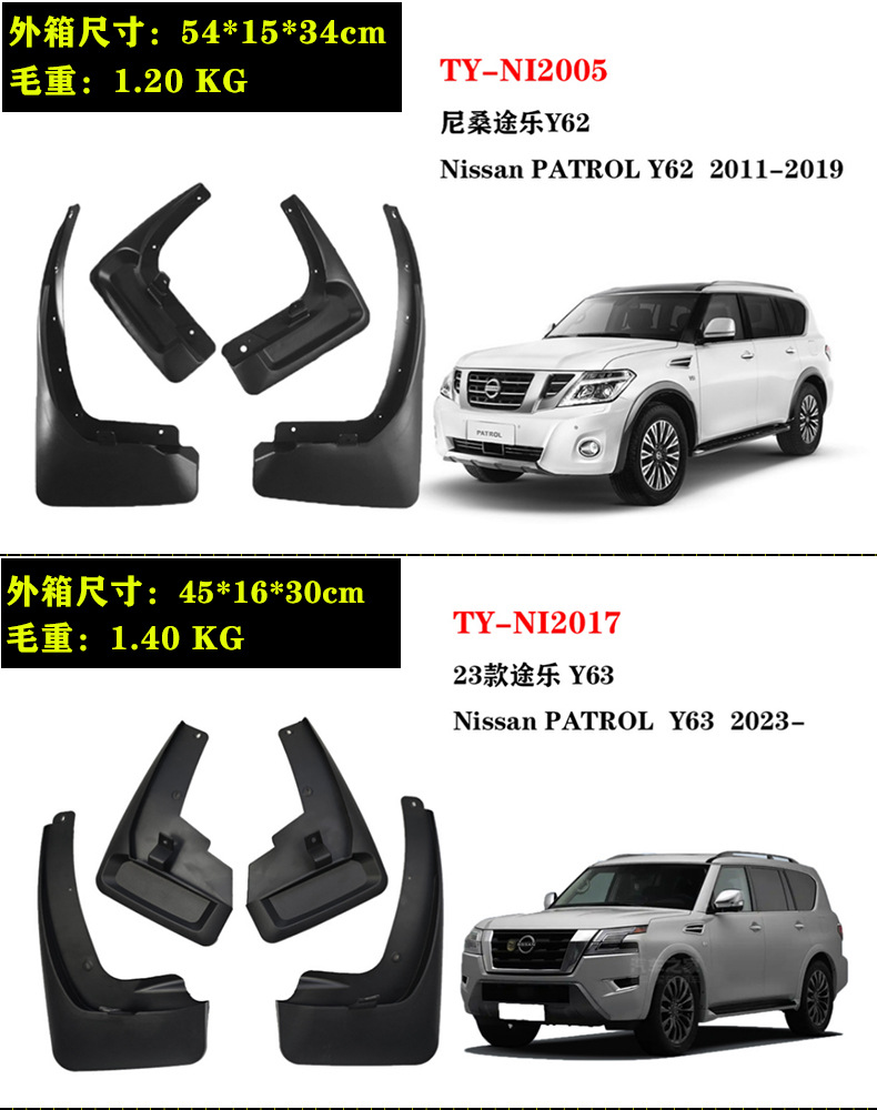 Suitable for 97-26 Models of Patrol/Paladin Y61 Y62 Y63 Car Parts Nissan Patrol Mudguards