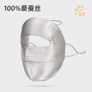 100% Mulberry Silk Silk Sunscreen Face Gini Mask Full Face Anti-UV Anti-Blue Light Anti-Radiation Face Mask