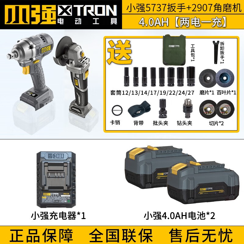 Llave eléctrica eléctrica de litio sin escobillas, llave eléctrica de choque, andamios, cañón de aire de carga, taladro eléctrico de alta potencia