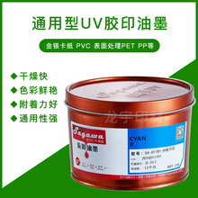 ͨ����UV�zӡ��ī����UT181ϵ��ɫ���r�G��������ӡˢ�Ĳ�uv