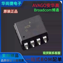 Broadcom��ͨ HCNW136-500E ������� HCNW135-500E ��Ƭ SMD-8