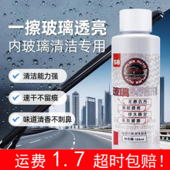 车蛙蛙S8玻璃内侧清洁剂油膜去除清洗剂汽车玻璃模糊必备清洁神器