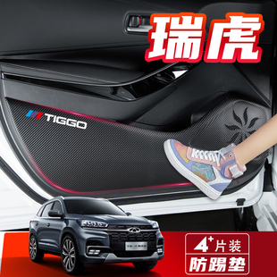 Suitable for Chery Tiggo 8Plus Tiger 8 Modified 5X Interior Decoration 3X Automotive Supplies 7Pro Door Anti-Kick