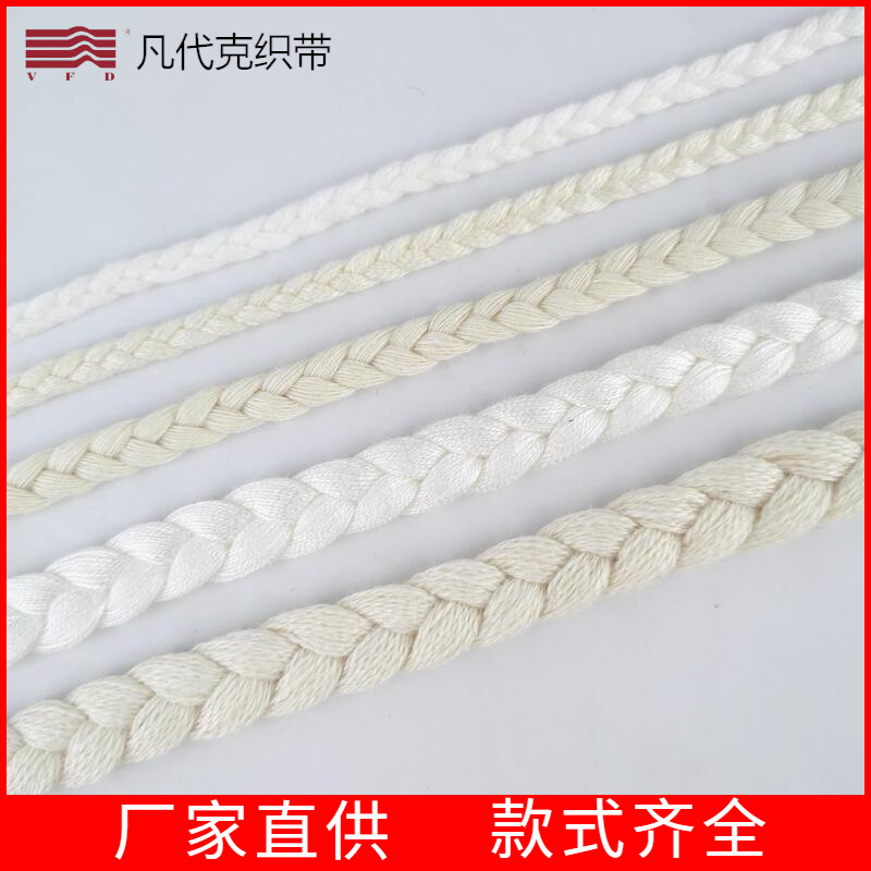 三股麻花辫子绳纯棉丝光棉涤棉编织带绳带3mm -15mm 包邮咨询客服