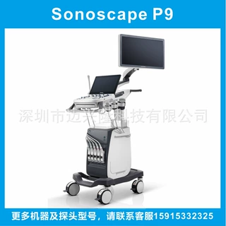 开立彩超Sonoscape P9 3D/4D ultrasound machine精准医用超声波