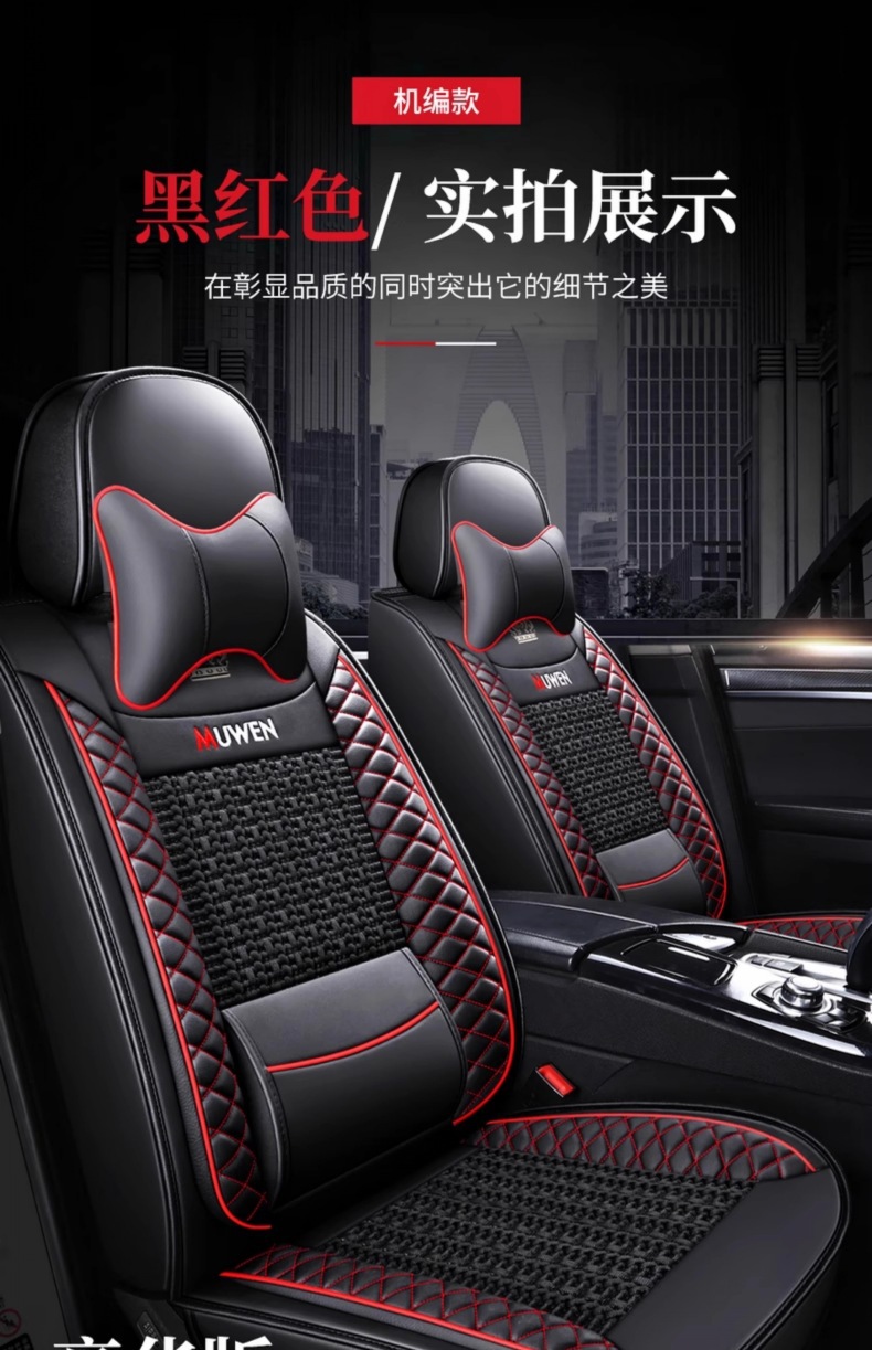 Great Wall Haval H6 Sport Edition M4 Haval H2 H1 C50 Special Car Four Seasons Seat Cover Full Coverage Ice Silk Leather Summer