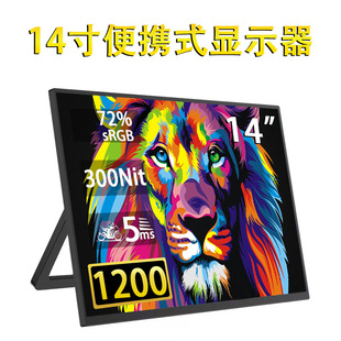 Portable Display 14 "HD Factory Notebook Sub-screen Computer Expansion Screen External Switch Mobile Phone Screen