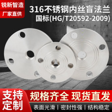 316L�Ƚzä��HG20592-2009���P䓃Ƚzä��ä���mZG�ȽzG��˨�Ƚz