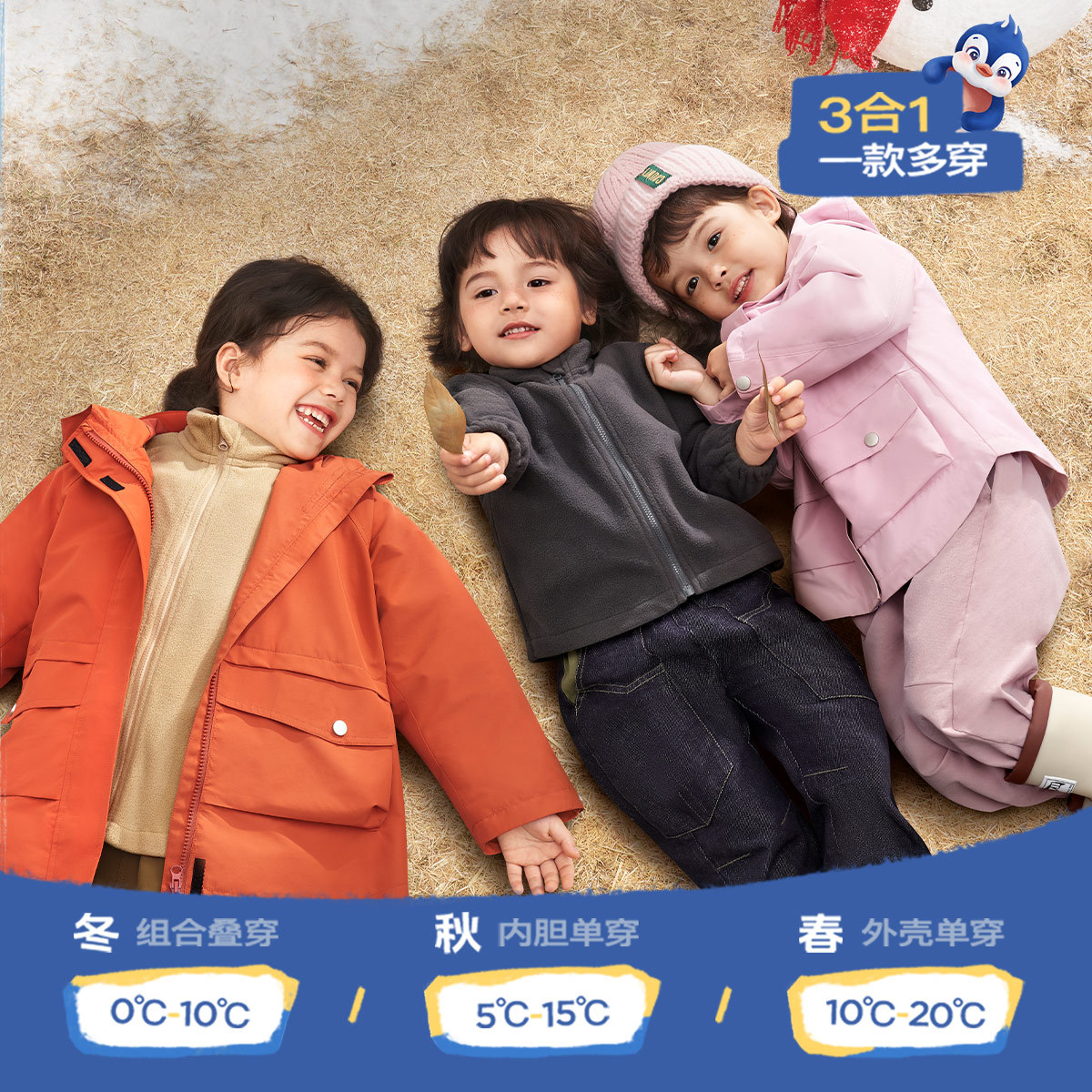 [3 대 예방] 아밀라 아동복 2024 가을 새 소년 소녀 올매치 코트 어린이 3 대 1 폭행 의류