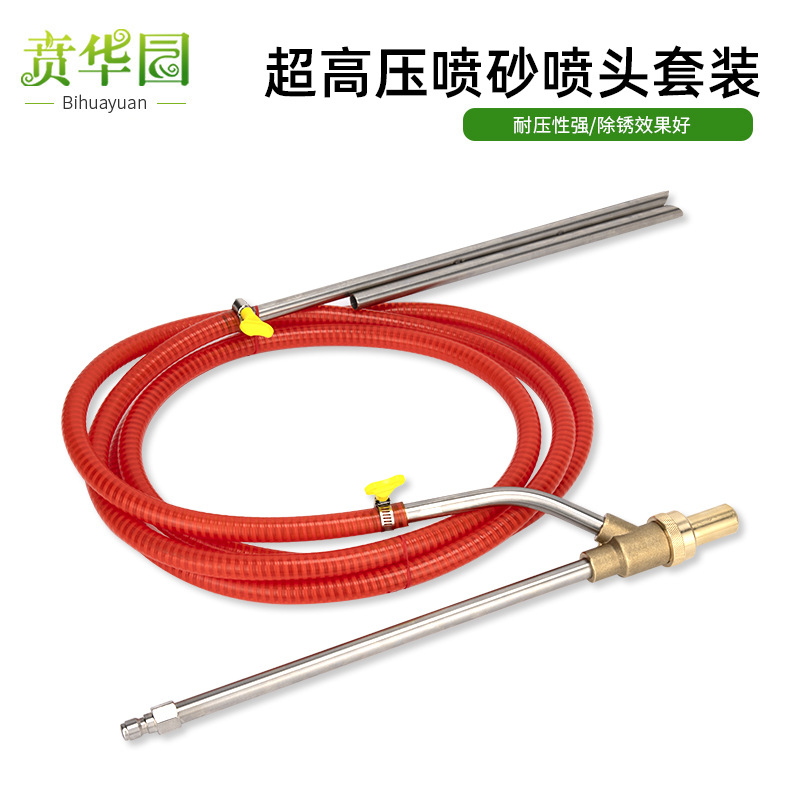 超高压清洗机喷沙枪除锈油漆面洗车机清洁除污垢喷砂水枪喷头泵头