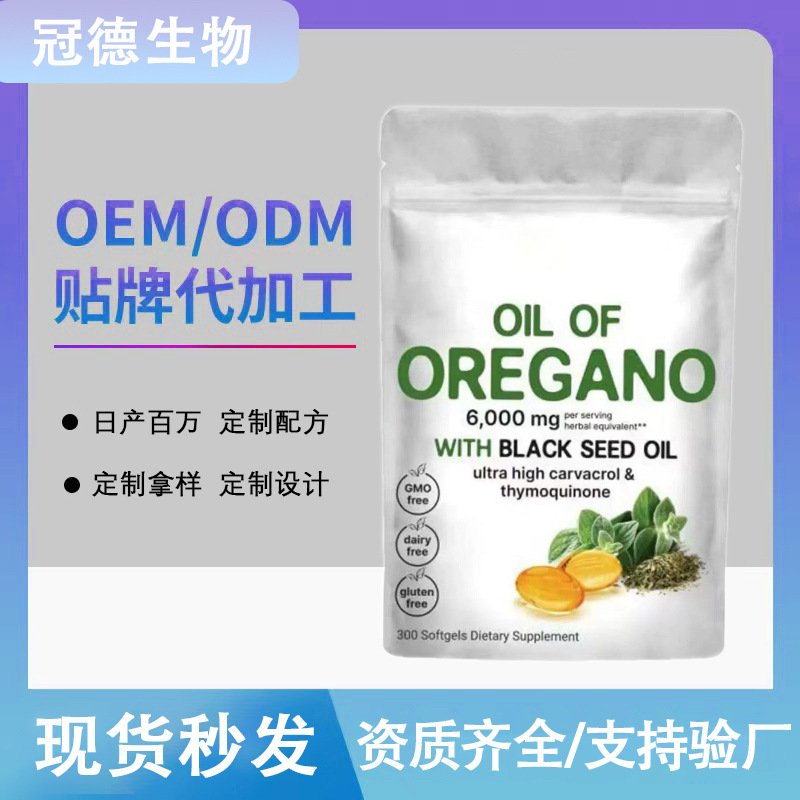 In-Stock Popular Oregano Oil Soft Capsules Cross-Border Hot Item 300 Capsules Specially for Oregano Factory Processing Health Care