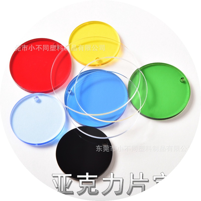 跨境透明彩色塑料片亚克力圆片激光切割雕刻塑料加工2MM配件