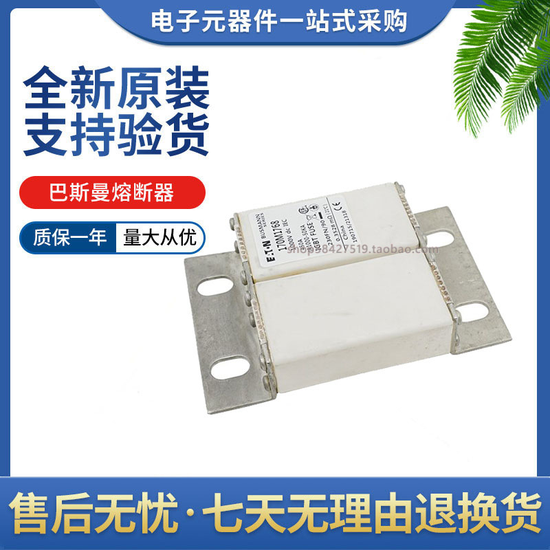 巴斯曼熔断器原装170M1760 170M1761 170M1770 170M1771 170M1772