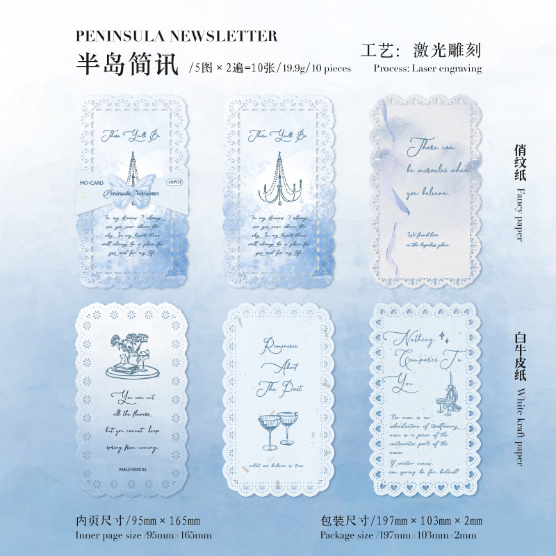 陌墨特种纸镂空蕾丝素材纸 蕾丝恋词系列 韩系手账装饰造景素材纸|undefined