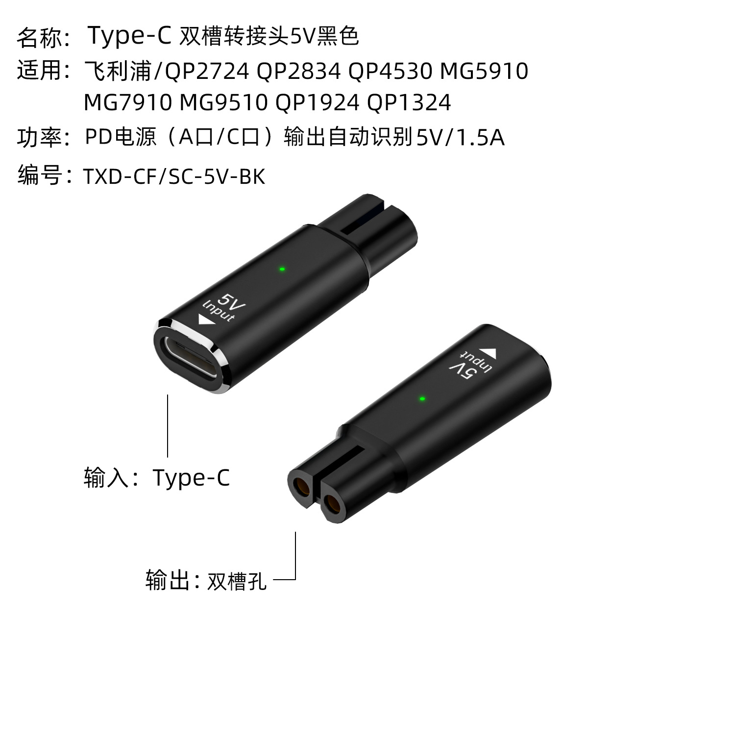 Type-C 암-더블 슬롯 검정색 5V