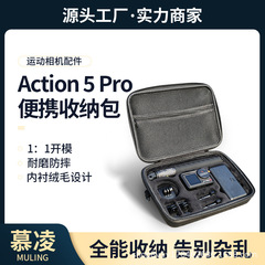 DJI大疆Action 5pro/4/3全能セット収納バッグ携帯スポーツカメラ収納ケース部品