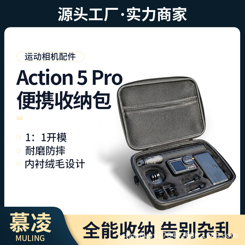 DJI大疆Action 5pro/4/3全能套装收纳包便携运动相机收纳盒配件