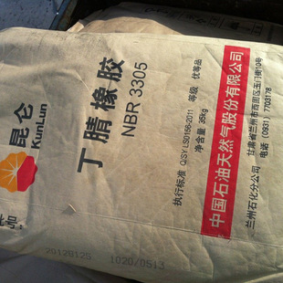 兰化丁晴胶NBR 3305 现货长期供应丁腈橡胶3305 多种规格丁晴X20-阿里巴巴