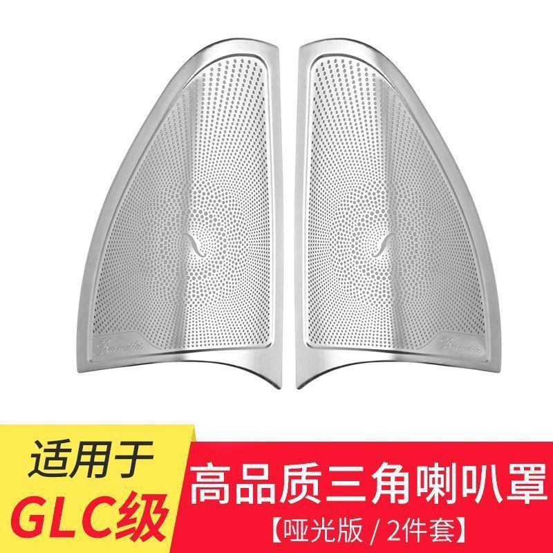 Other Automotive Interior Supplies – Mercedes-Benz C260L GLC - 16-22glc2