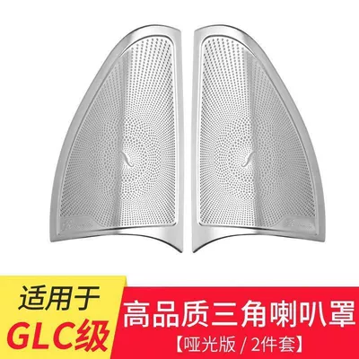 Other Automotive Interior Supplies – Berlin Sound Audio Cover - 16-22-glc-matte-2-sets-of-treble