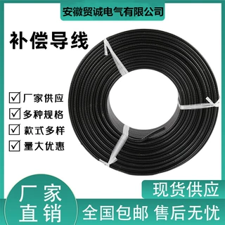 ZR-KC-H-FFRP1阻燃高温玻纤补偿导线kC感温电缆温度补偿屏蔽线