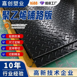 UHMWPE板;PE塑料板;UPE塑料异型