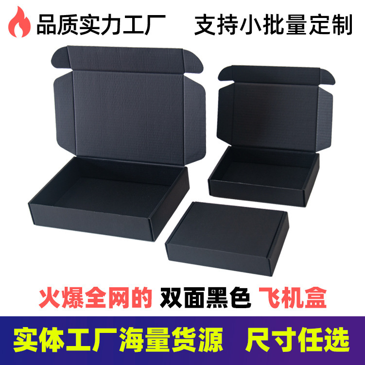 Double-Sided Black Airplane-Shaped Box, Extra Hard Corrugated Jewelry Packaging Box, Gift Paper Box, Small Batch Custom Logo Printing Double-Sided Black Airplane-Shaped Box, Extra Hard Corrugated Jewelry Packaging Box, Gift Paper Box, Small Batch Custom Logo Printing