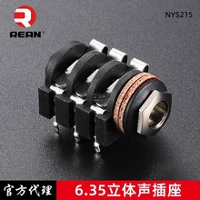 REAN���NYS215����о6.35mmĸ����������ƵPCBֱ��ʽ����6.5 TRS
