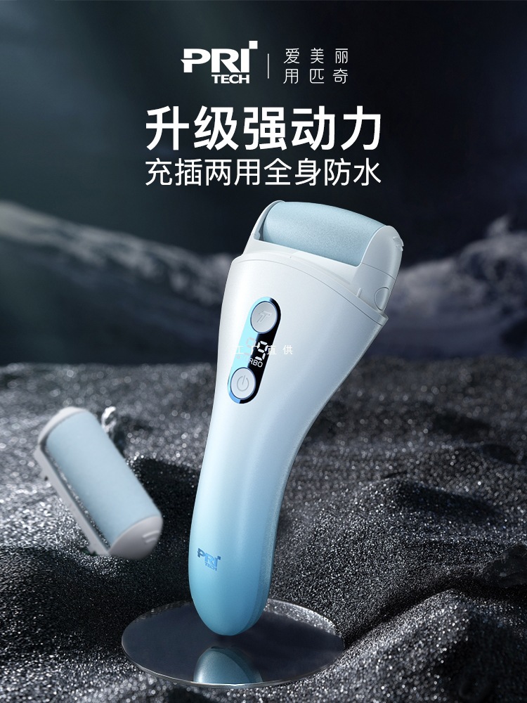 匹奇电动修脚器强力大功率去死皮老茧磨脚石搓脚底板家用磨脚神器
