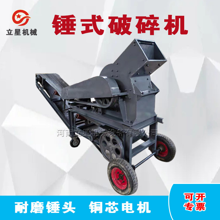 400*600锤式破碎机石灰石石子打砂机青石花岗岩移动制砂机 立星