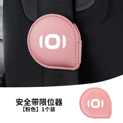Other Automotive Safety Supplies | to Prevent Belly Strangulation - water-drop-limiter-qiyuan-pink